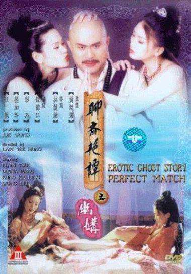 Liêu Trai Chí Dị 4 (1997)